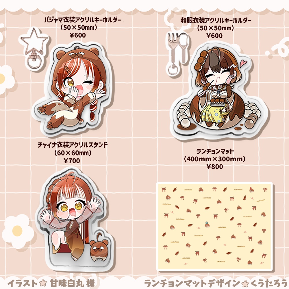 くうたろう2周年記念グッズ