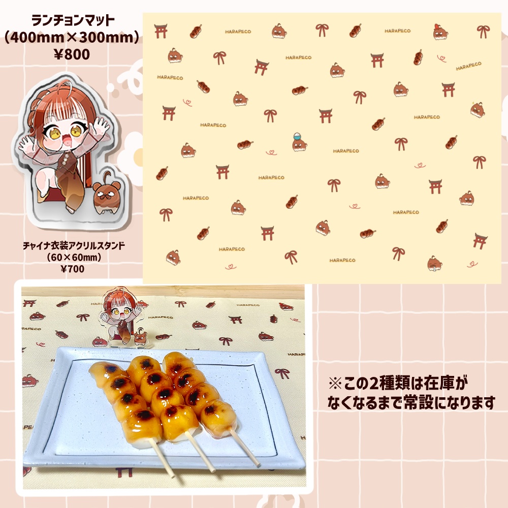 くうたろう2周年記念グッズ