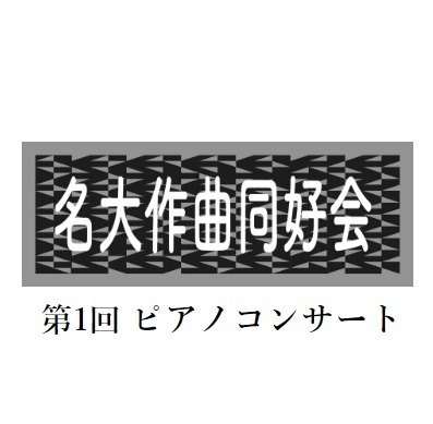 ピアノ曲「Double Helix」楽譜