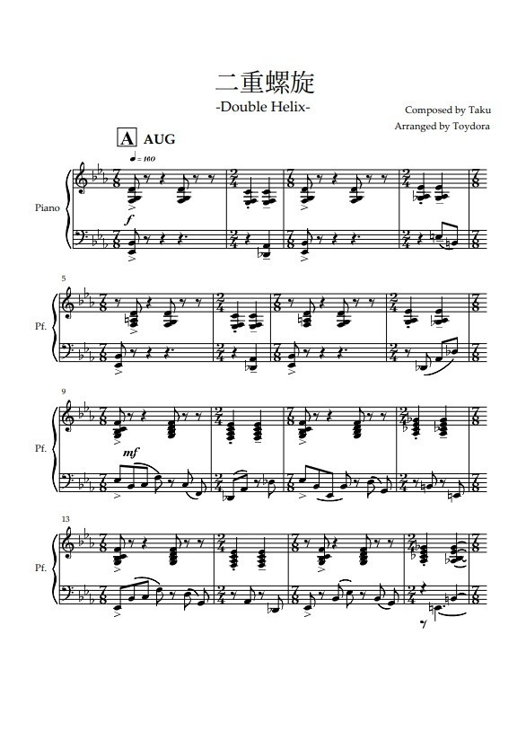 ピアノ曲「Double Helix」楽譜
