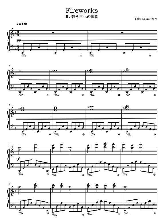 ピアノ曲「Fireworks」楽譜