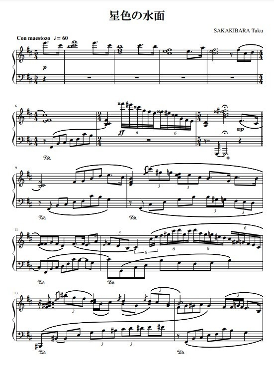 ピアノ曲「星色の水面」楽譜
