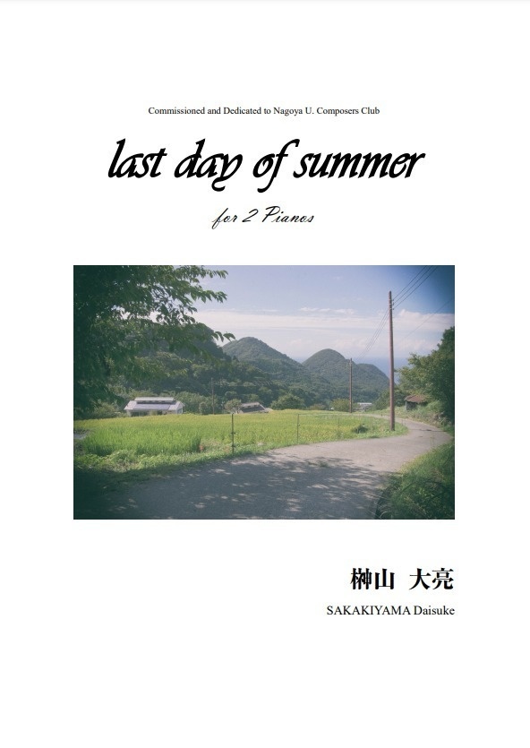 2台ピアノ曲「last day of summer」楽譜