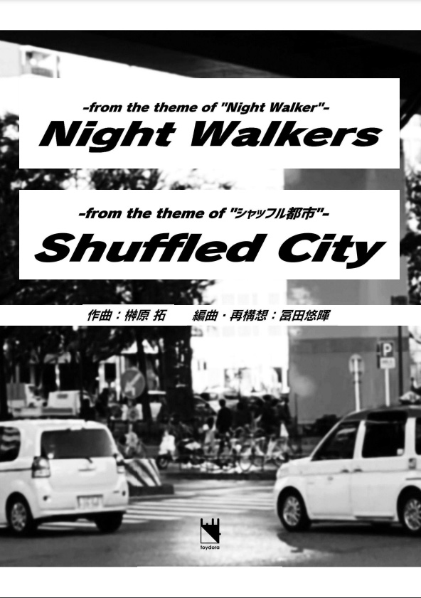 アンサンブル曲「Night Walkers & Shuffled City」