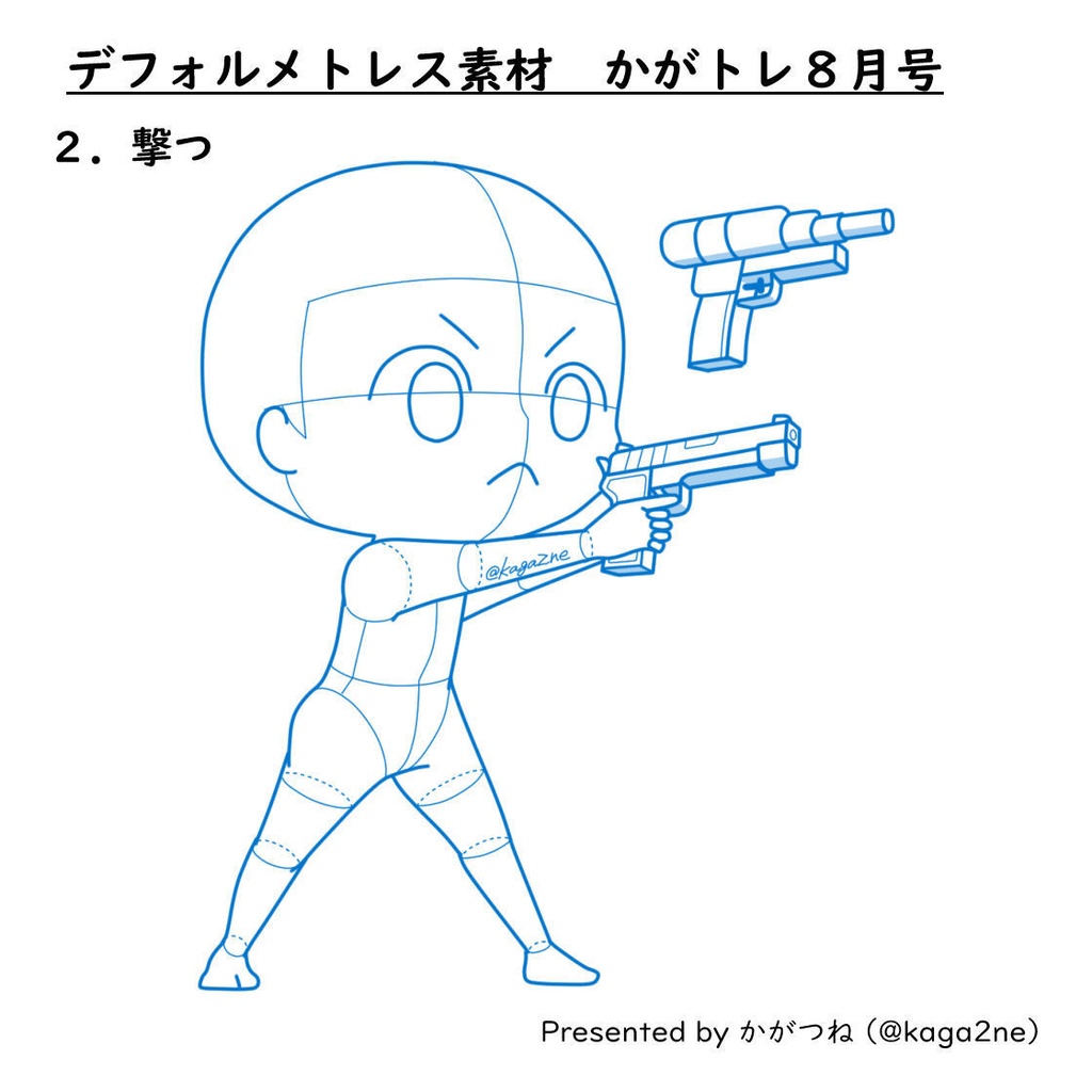 【基本無料】トレス素材 8月【かがトレ】2024