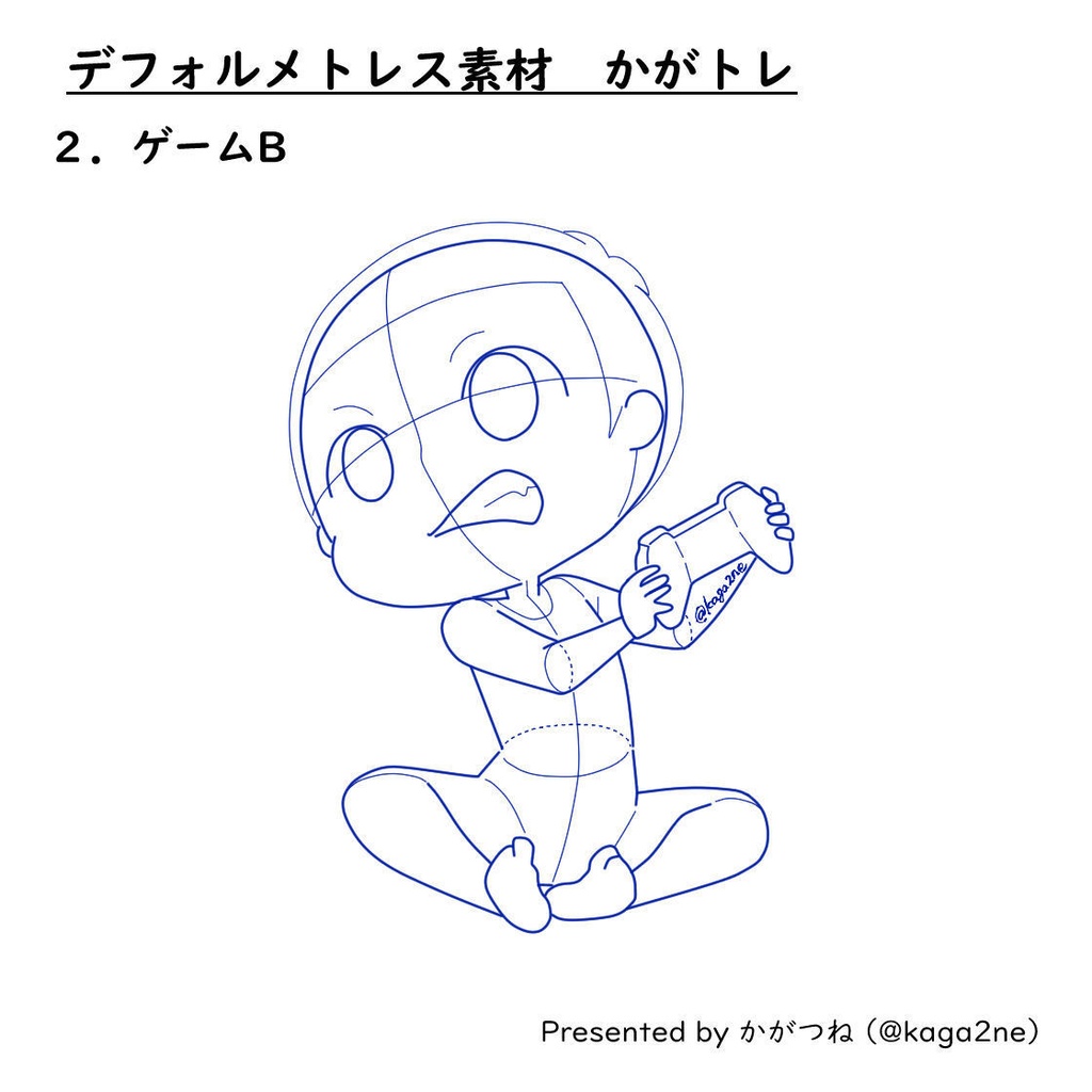 【基本無料】トレス素材 かがトレ【ゲーム】