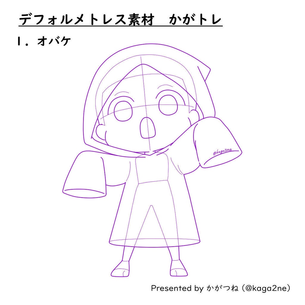 【基本無料】トレス素材 かがトレ【ハロウィン】