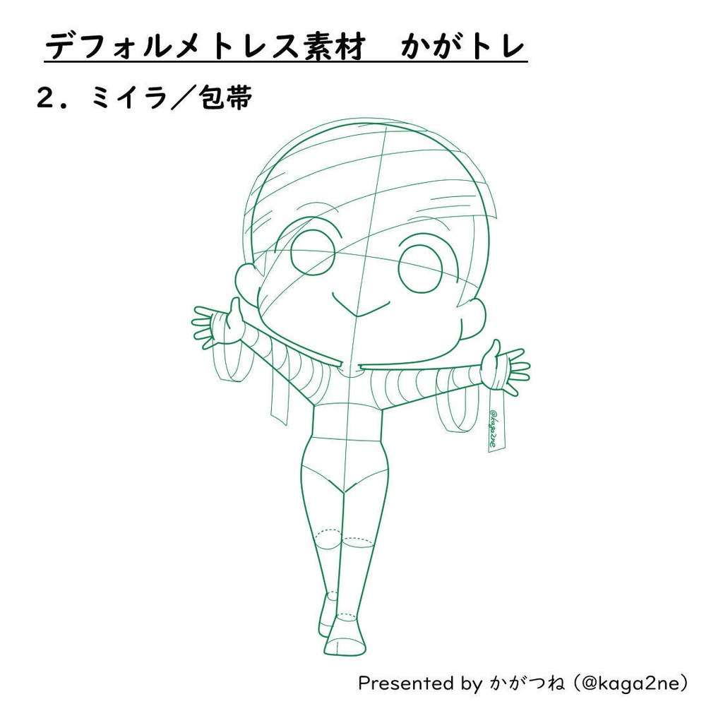 【基本無料】トレス素材 かがトレ【ハロウィン】