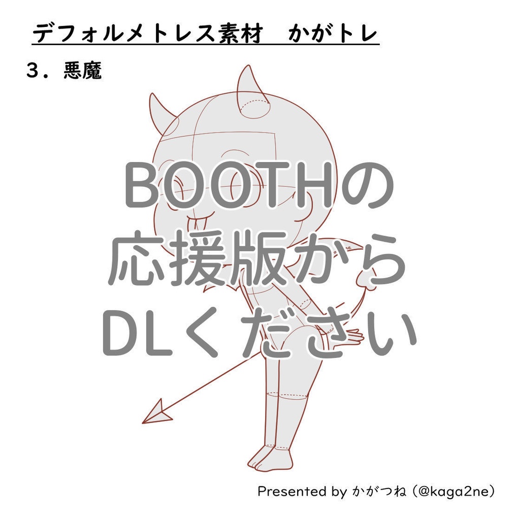 【基本無料】トレス素材 かがトレ【ハロウィン】
