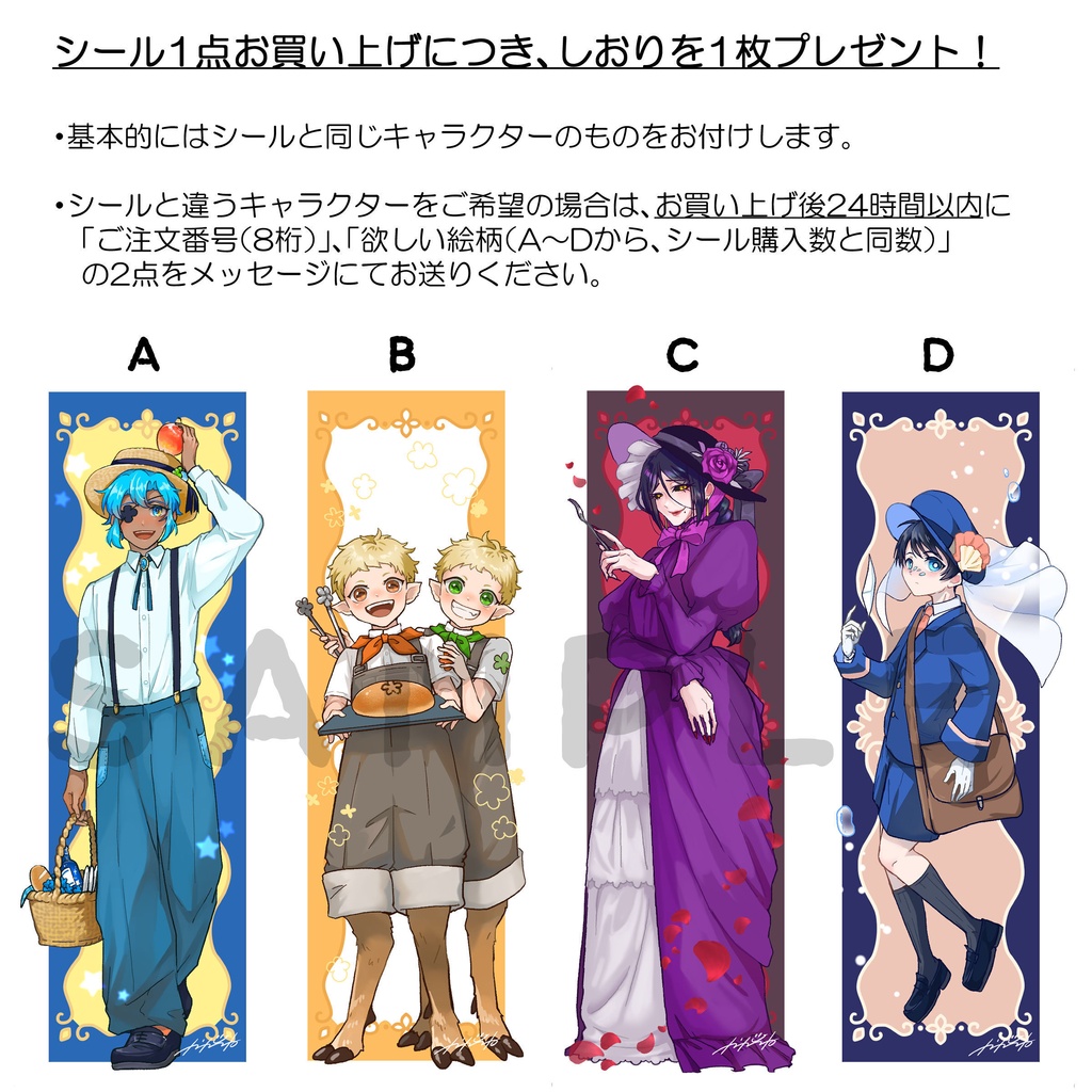 ゆるっとマクメイルシール
