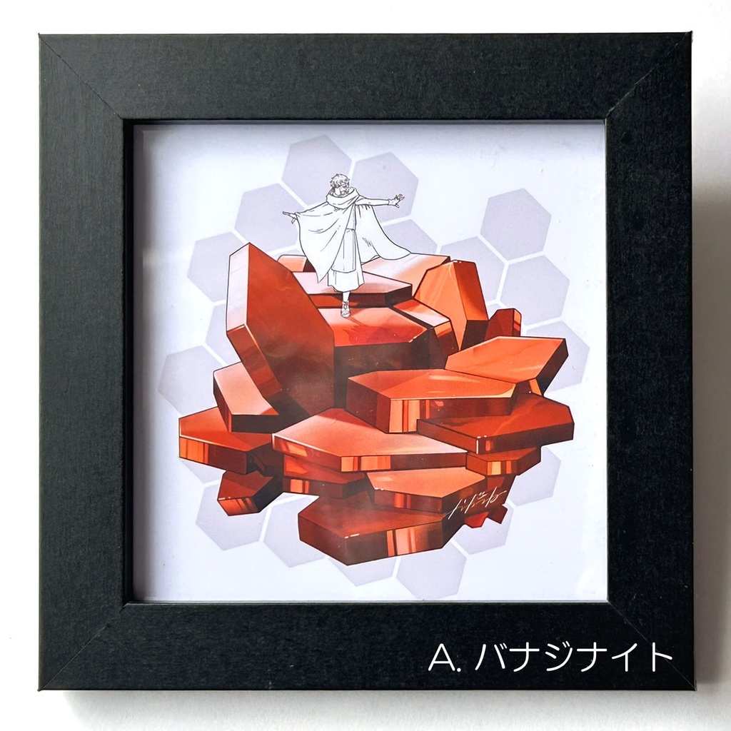 鉱物ミニ複製画