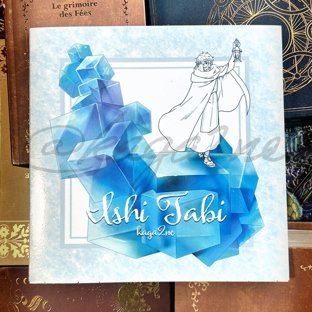 イラスト集「Ishi Tabi」
