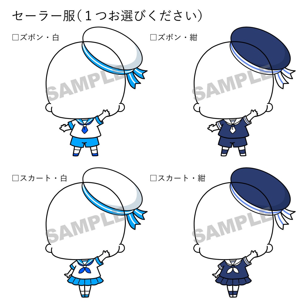 期間限定 2頭身イラストセミオーダー【セーラー服】