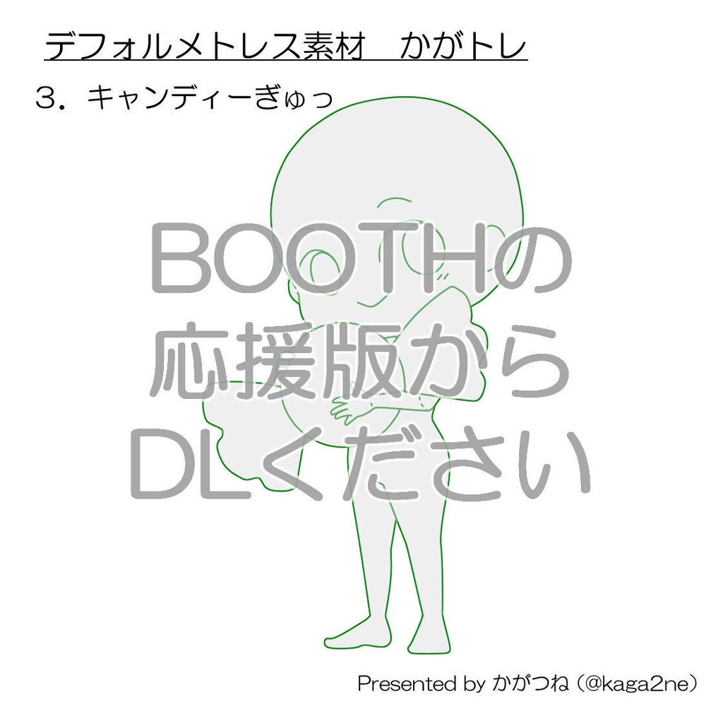 【基本無料】トレス素材 かがトレ【ハロウィン】