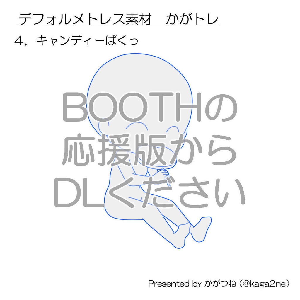 【基本無料】トレス素材 かがトレ【ハロウィン】