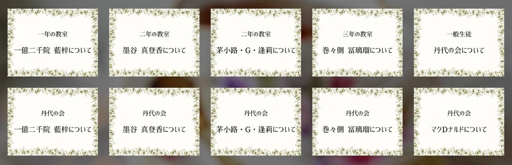 お嬢様マクDナルド利用事件の謎