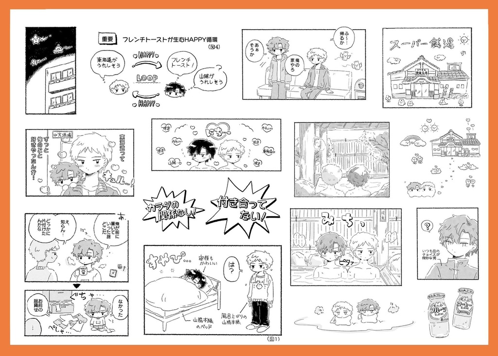 陽海本線「お前のベッドかたい」