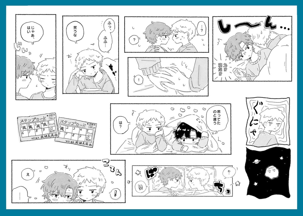 陽海本線「お前のベッドかたい」