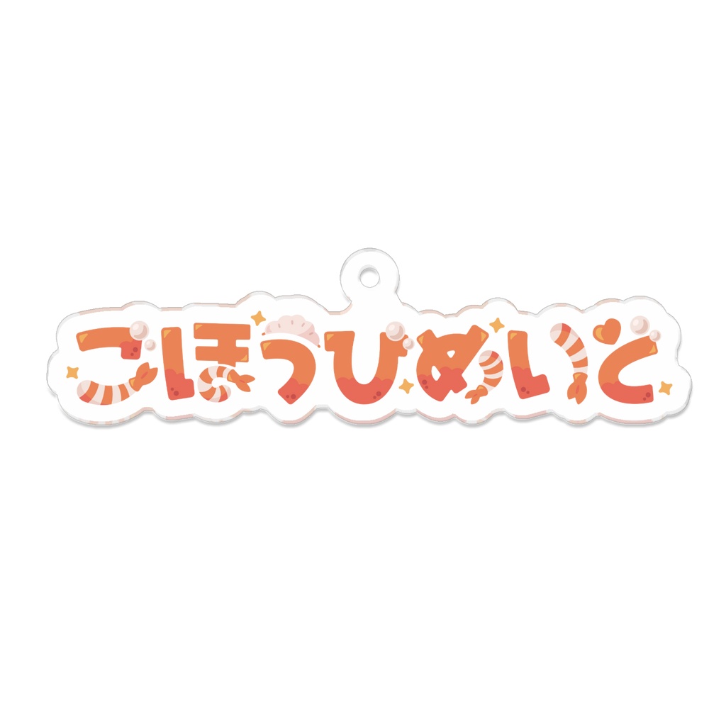 ロゴアクリルキーホルダー②