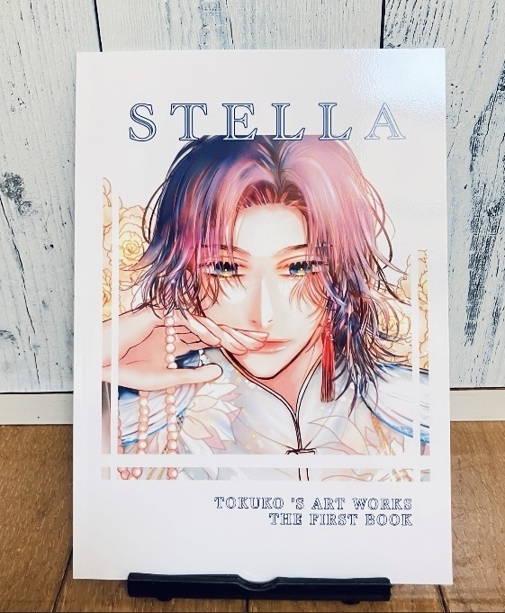 「STELLA」とくこ。イラスト本