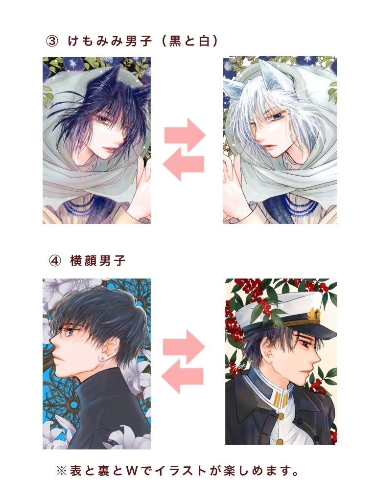 Wイラストキーホルダー