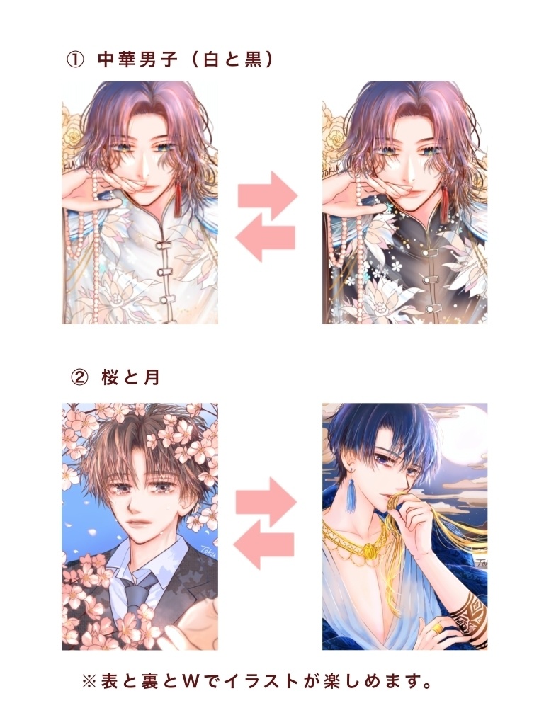 Wイラストキーホルダー