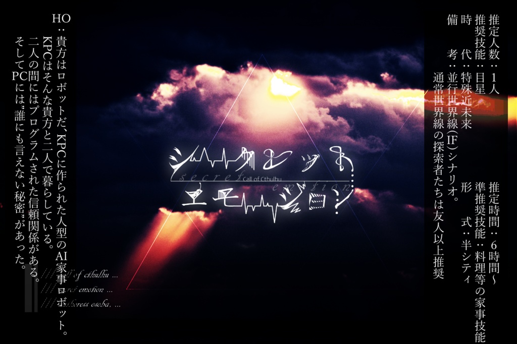 ソロ・タイマンシナリオ集「SI-1」