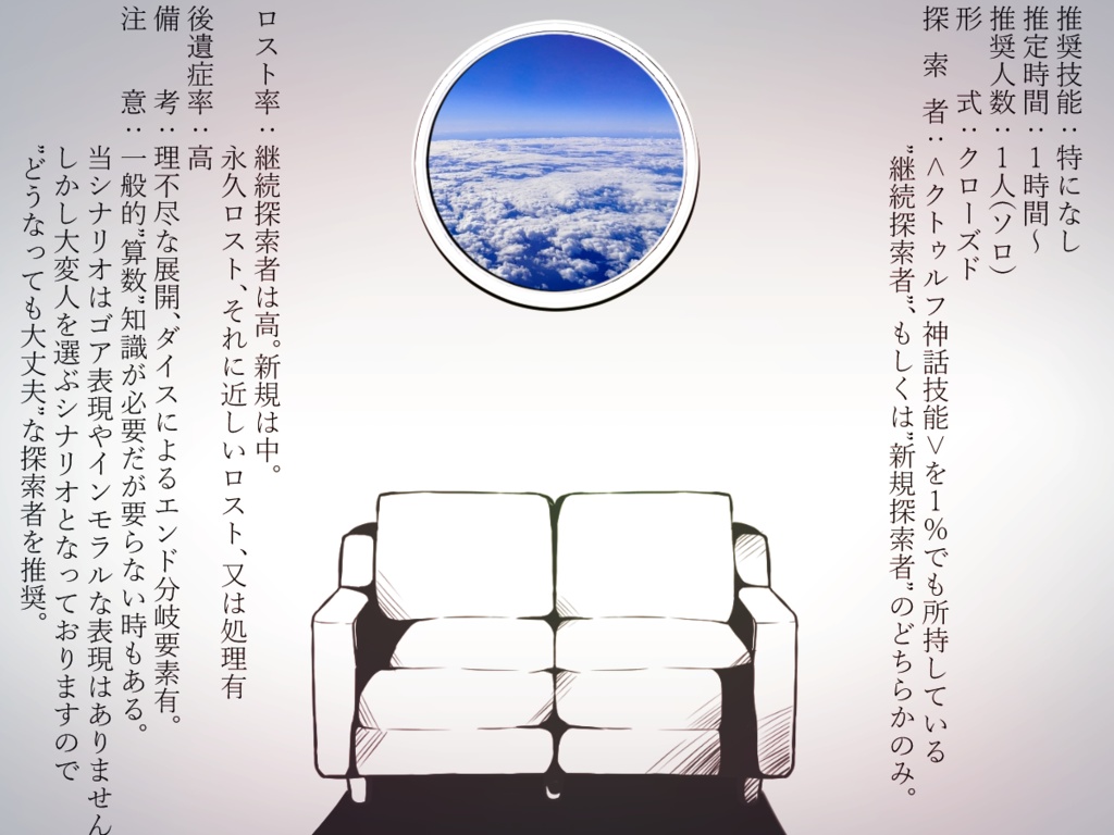 ソロ・タイマンシナリオ集「SI-1」