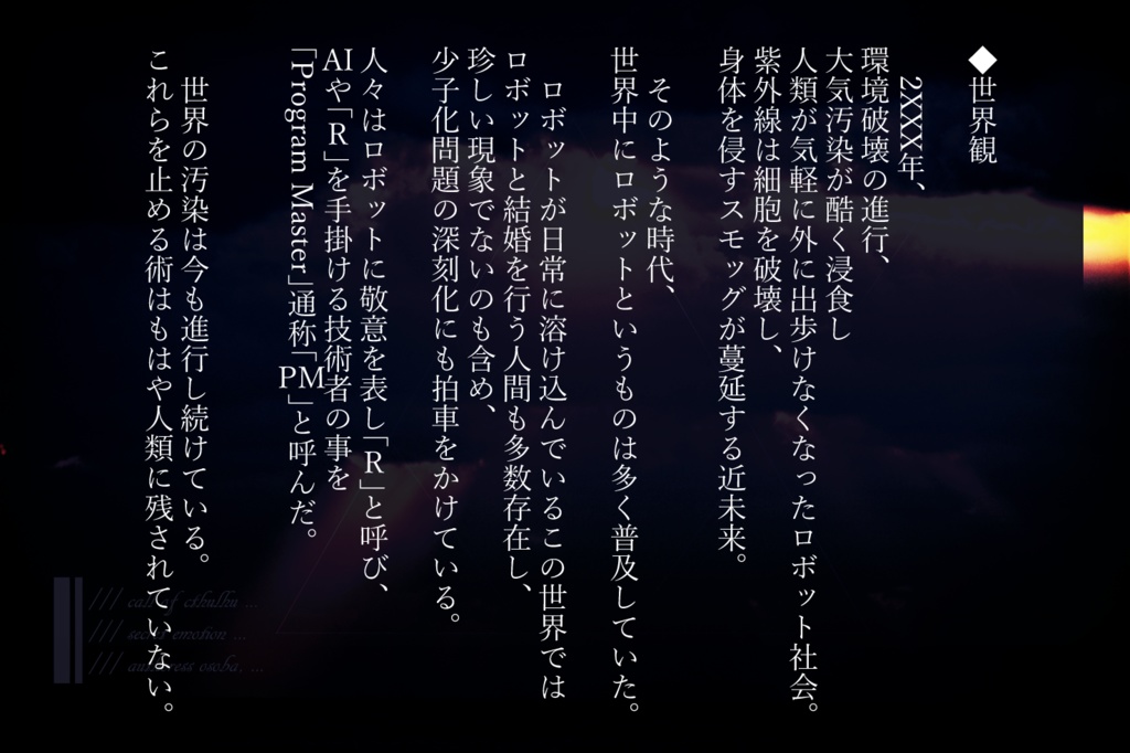 ソロ・タイマンシナリオ集「SI-1」