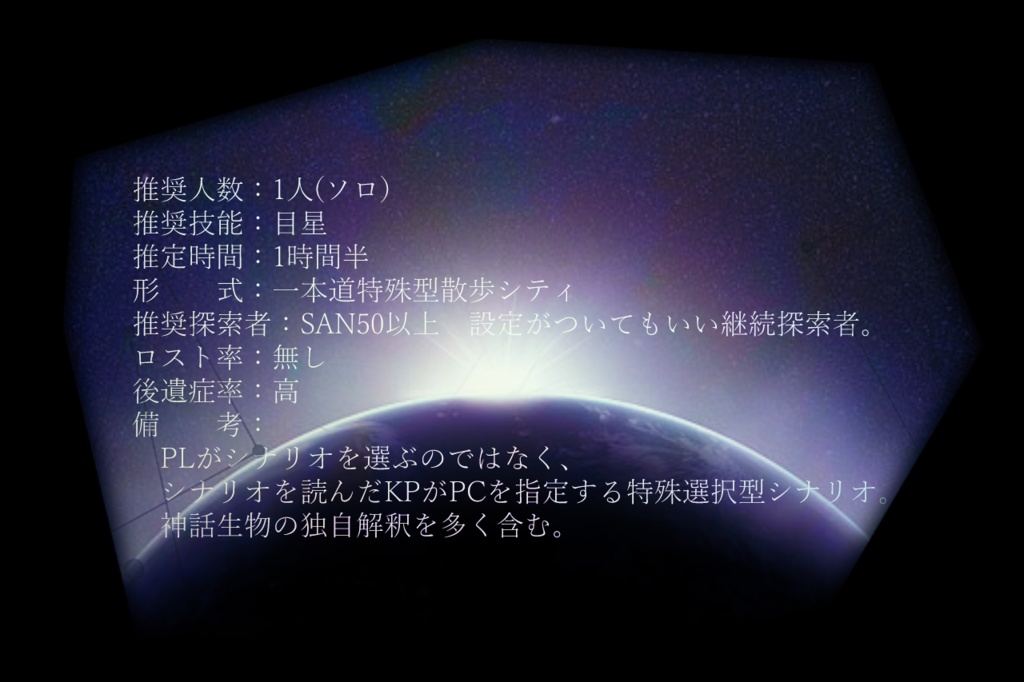 ソロ・タイマンシナリオ集「SI-1」