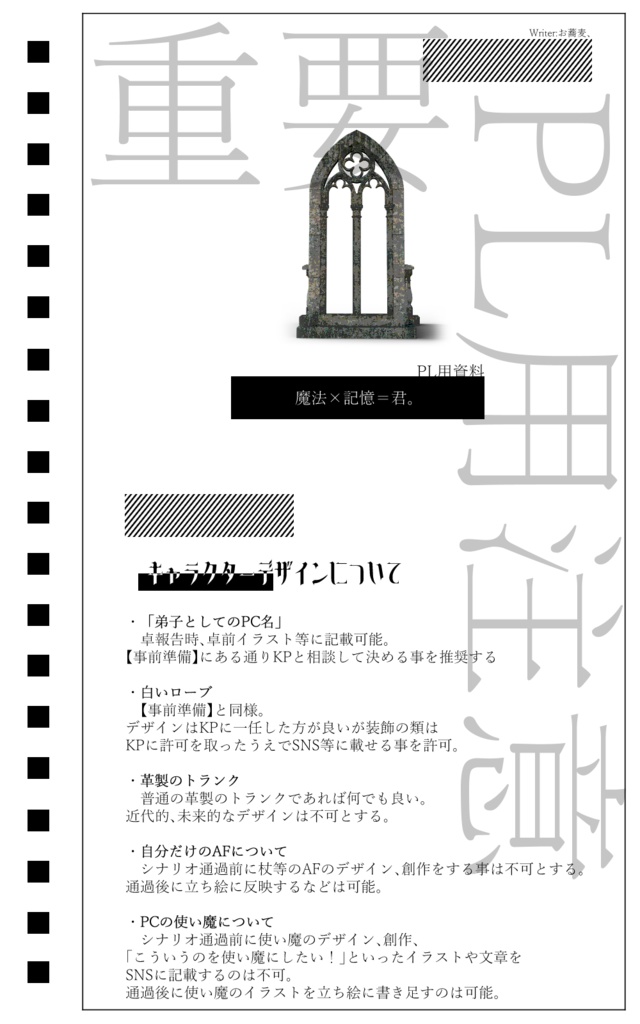 CoC6th「君と描く星のデルニエール」【SPLL:E107791】