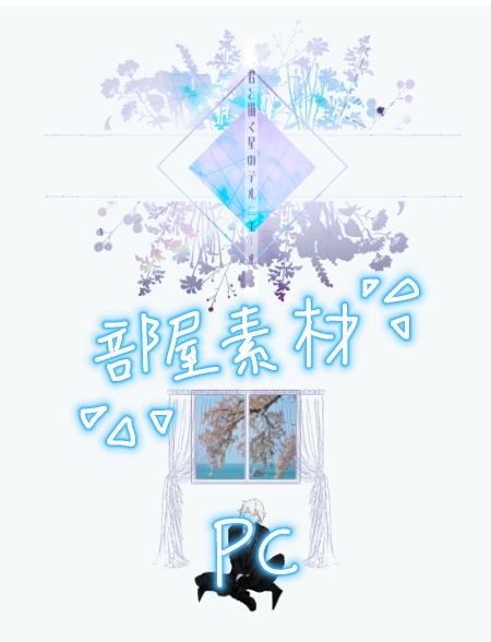 CoC6th「君と描く星のデルニエール」【SPLL:E107791】