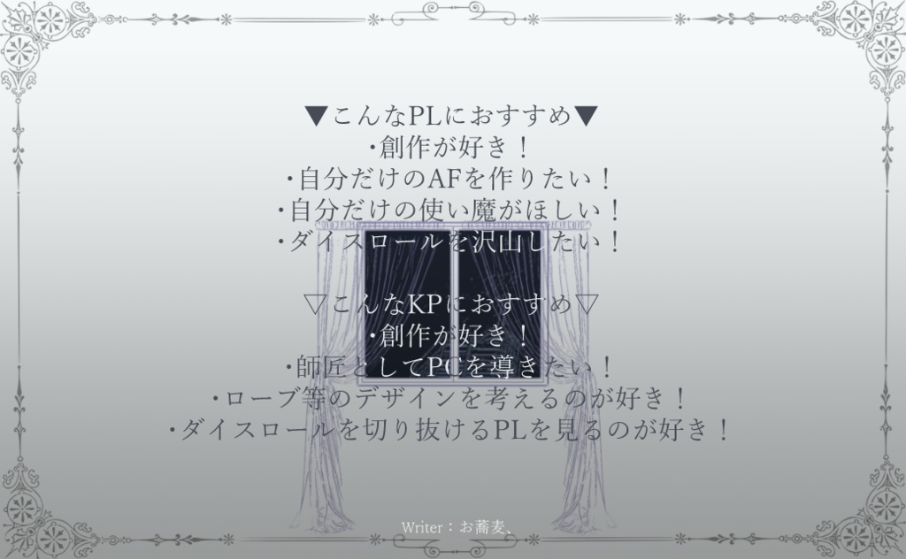 CoC6th「君と描く星のデルニエール」【SPLL:E107791】