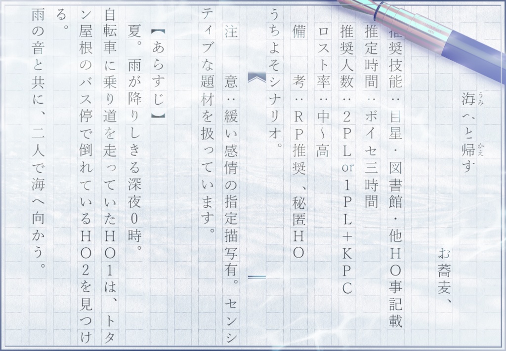 CoC 6th「海へと帰す」 SPLL:E198681