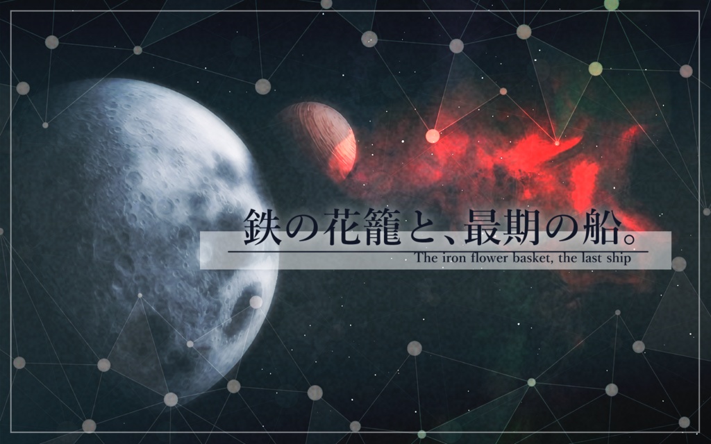 CoC 6th「Dream Title」シナリオ集 SPLL:E197860