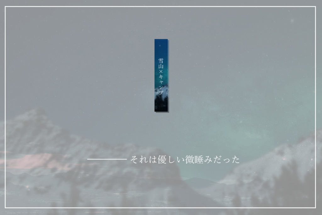 CoC 6th「Dream Title」シナリオ集 SPLL:E197860