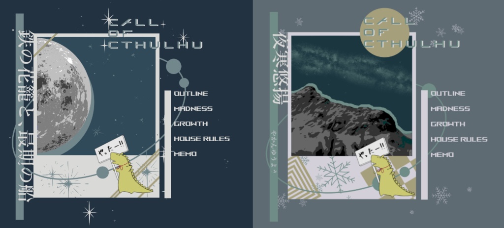 CoC 6th「Dream Title」シナリオ集 SPLL:E197860