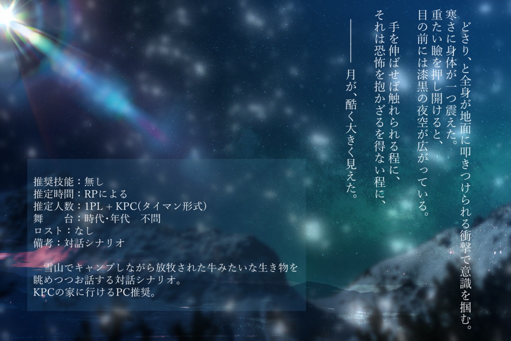 CoC 6th「Dream Title」シナリオ集 SPLL:E197860