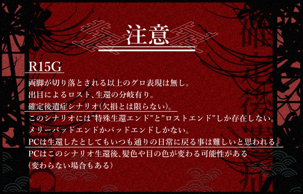 R15G CoC 6th「刃牢の鬼嫁」 SPLL:E195374