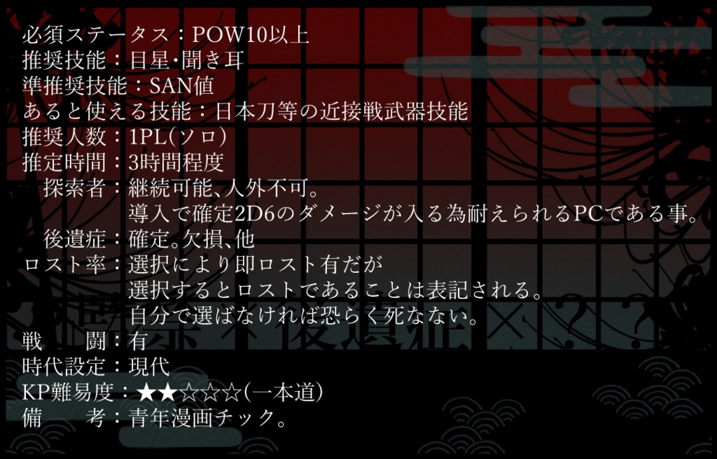 R15G CoC 6th「刃牢の鬼嫁」 SPLL:E195374