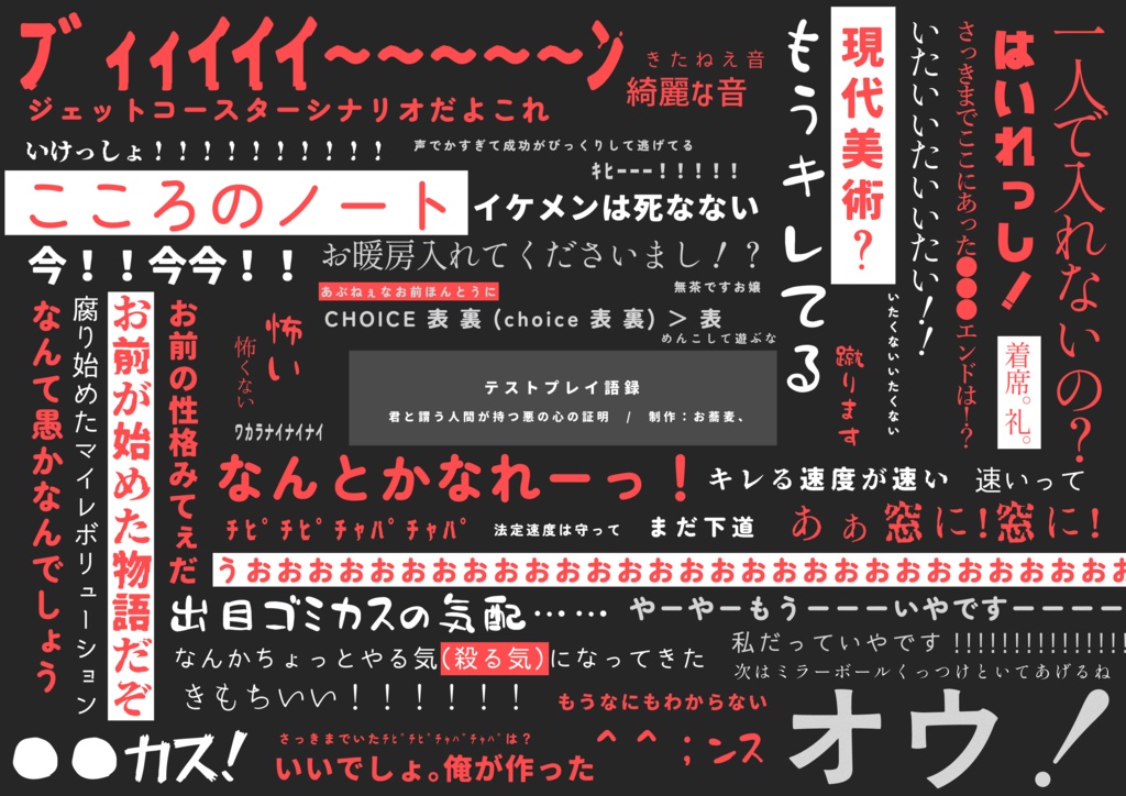 CoC 6th「君と謂う人間の証明」シナリオ集 SPLL:E194398