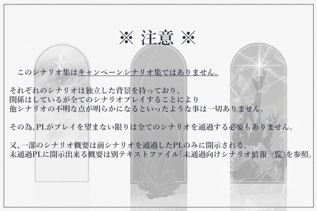 CoC 6th「君と謂う人間の証明」シナリオ集 SPLL:E194398