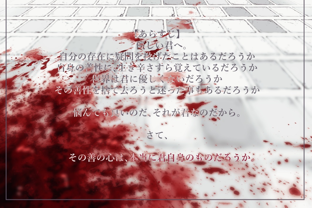 CoC 6th「君と謂う人間の証明」シナリオ集 SPLL:E194398