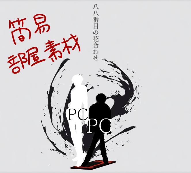 R15G CoC 6th「八八番目の花合わせ」 SPLL:E193602