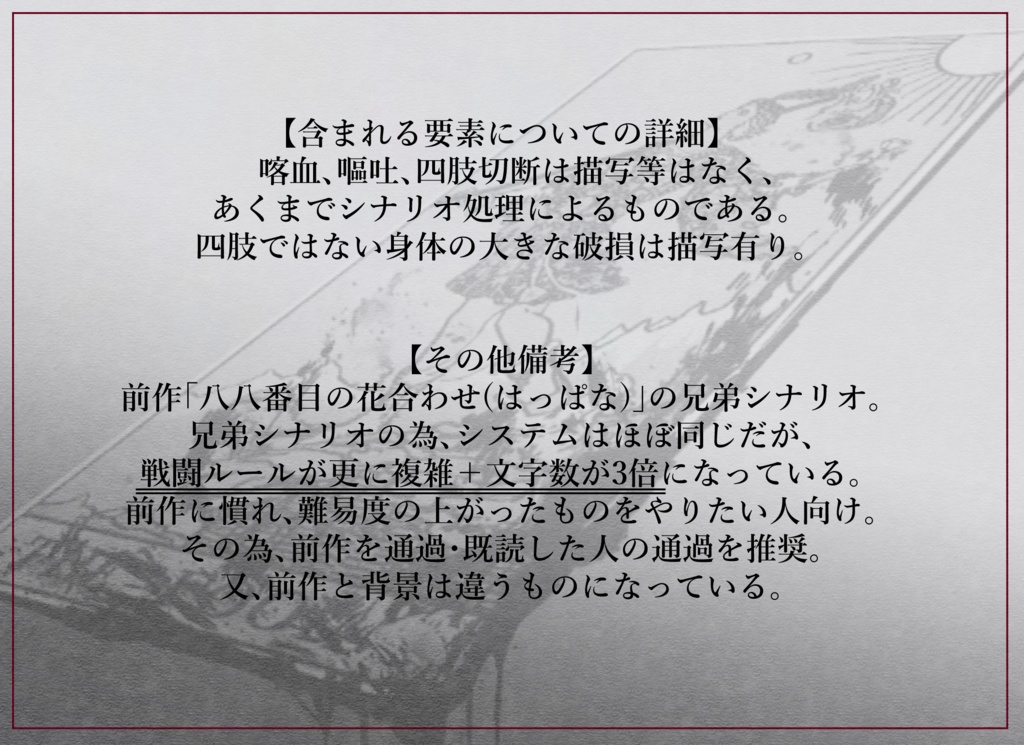 R15G CoC 6th「ARCANUS No.78」 SPLL:E192972