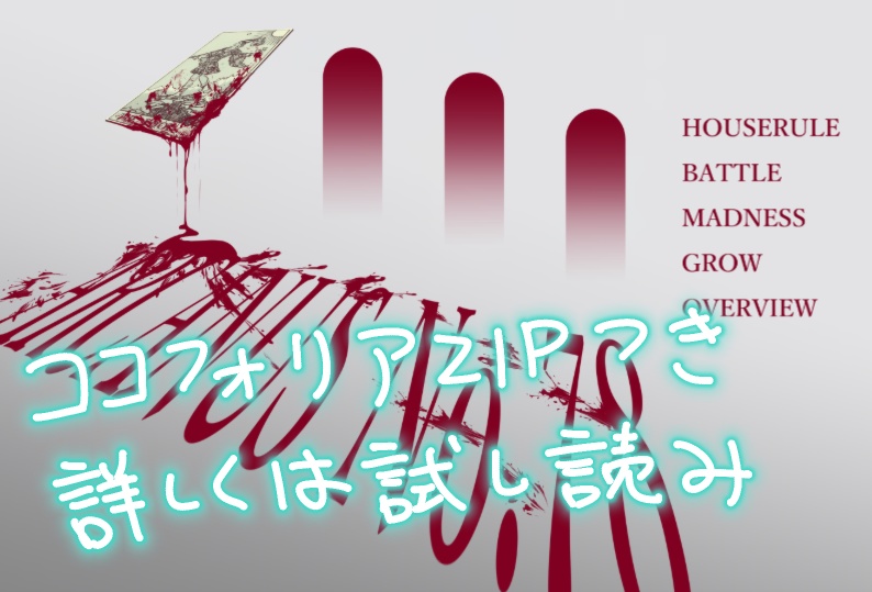 R15G CoC 6th「ARCANUS No.78」 SPLL:E192972