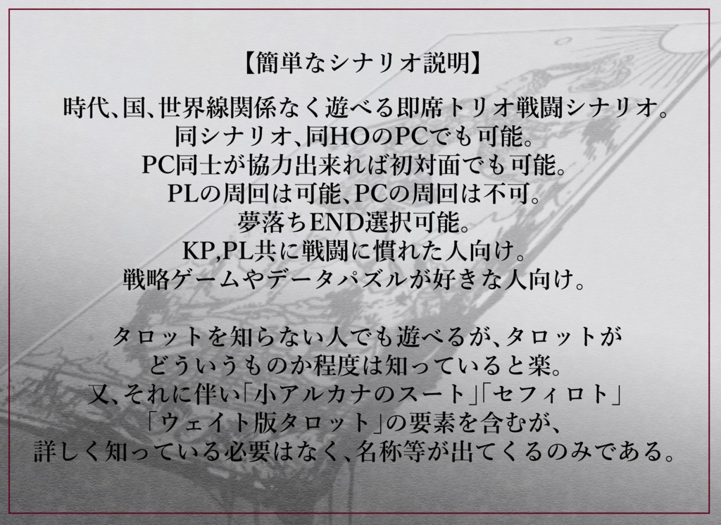 R15G CoC 6th「ARCANUS No.78」 SPLL:E192972