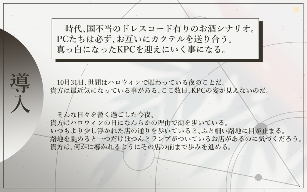 CoC 6th「ハデスの箱庭」 SPLL:E190281