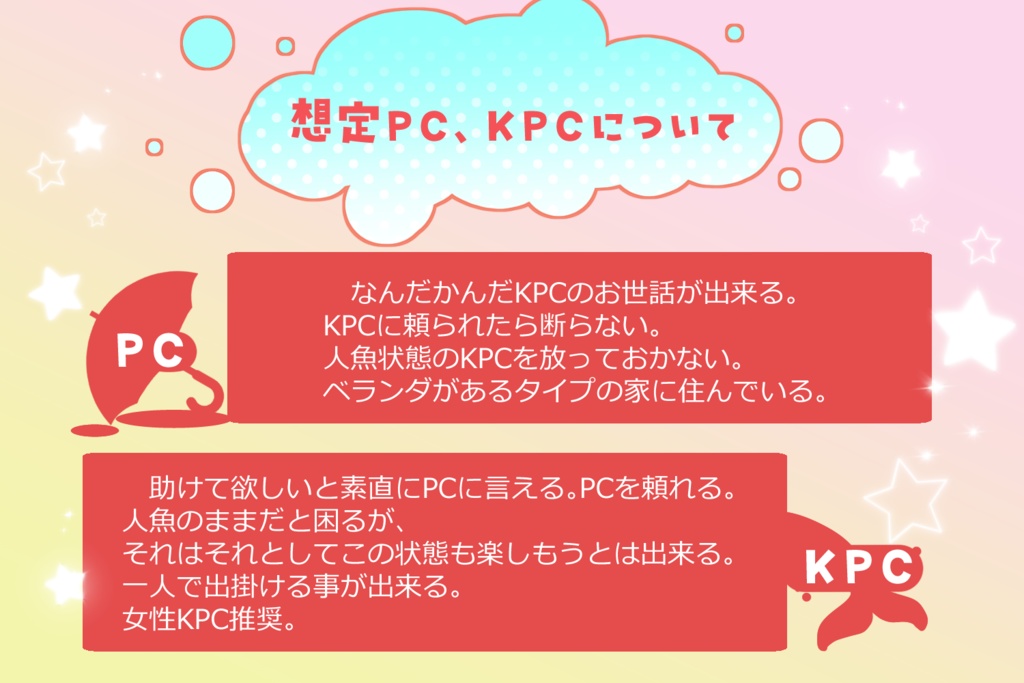 CoC 6th「雨、ときどき人魚」 SPLL:E188053