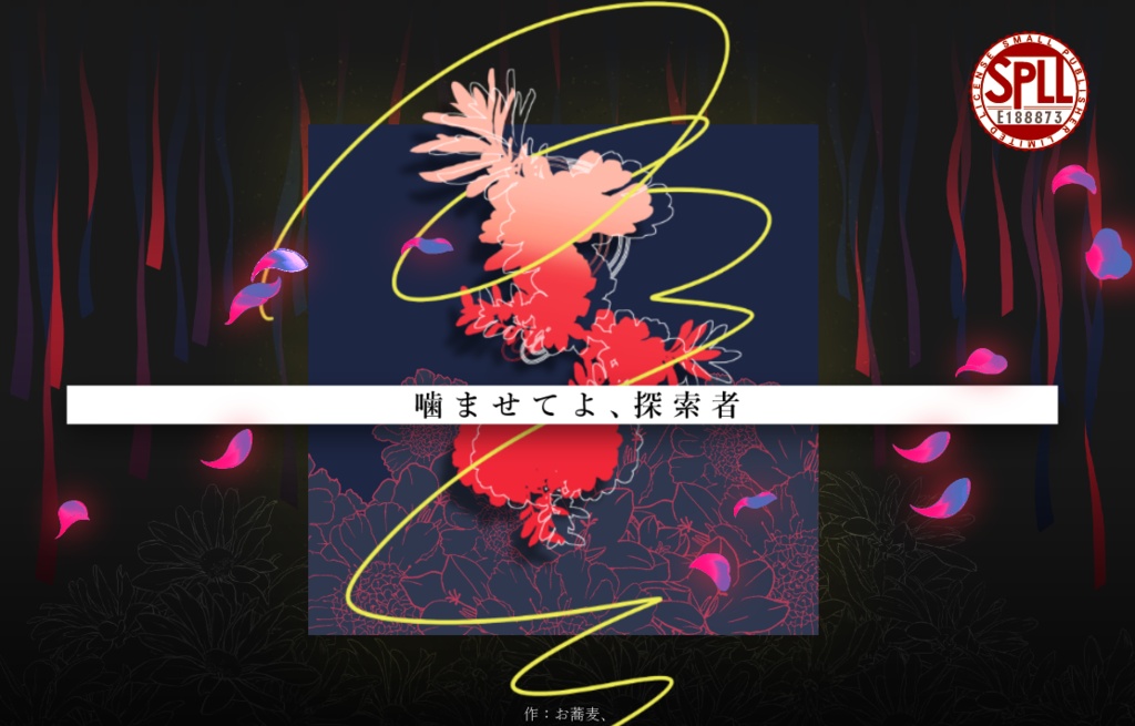 CoC 6th「噛ませてよ、探索者」 SPLL:E188873